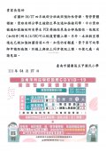 四年級傅課通知單--四甲四乙四戊.jpg