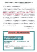 五甲國小暫停實體課程3天通知單0508--二年乙班.jpg