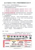 0512疑似確診案四乙五丙六丙停課通知.png