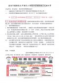 1110512-六丁暫停實體課程通知單