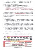 暫停實體課程3天通知單--三戊--0520恢復實體.jpg