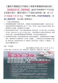 111.5.23-5.29暫停實體課程通知單--確定版.jpg