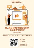 活動海報.jpg