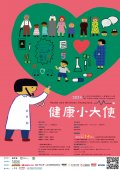 中文海報.jpg