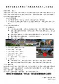 因應前庭中庭施工相關規劃.jpg