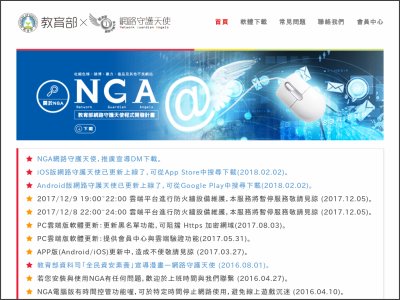 https://nga.moe.edu.tw/