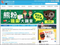 168交通安全入口網 pic