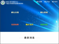 不適合存取資訊過濾防制系統 pic