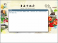 臺南市政府-規費罰鍰暨歲入管理系統 pic