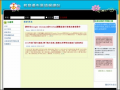  教育部推動教育優先區填報及審核網站 pic