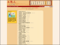 大紀元文化網(成語典故) pic
