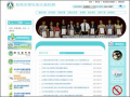 教育部學校衛生資訊網 pic