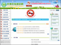 菸害防制資訊網 pic