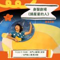 「2025藝術進區」北門區場次.jpg
