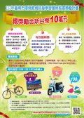 103年臺南市環境教育終身學習護照推廣獎勵計畫.jpg
