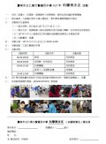 107科學齊步走活動.JPG