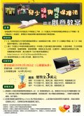 益保障法創意教案徵選海報.jpg