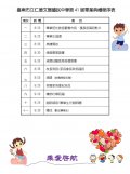 110學年度畢業典禮程序表.jpg