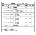 新生訓練0725.jpeg