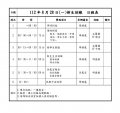 1120828新生訓練.jpg