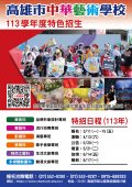 招生海報.jpg