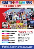 特招海報.jpg