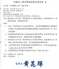 寶佳新住民子女教育獎學金.jpg