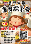 海報.png