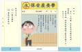 永保安康藥袋.png