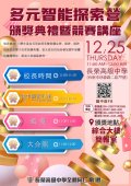 活動海報.jpg