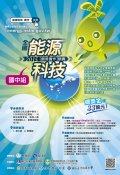 國中組海報--附件3.jpg