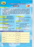 兒少網路安全高峰會.jpg