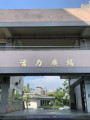環境教育-綠色夥伴 pic