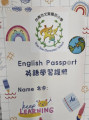 英語護照聽力 English Passport Listening pic