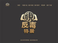 首頁 - 「視」反毒特展 pic