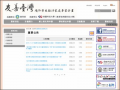 友善台灣－國際學生接待家庭計畫 pic