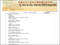 大溪高中國際教育資訊網 pic