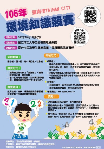106E1827929附件(海報).jpg