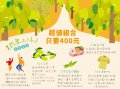 活動海報2.jpg