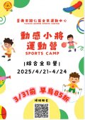 活動海報1.jpg