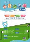 活動海報.jpg