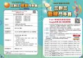 活動海報2.jpg