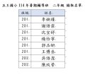 114暑輔2.jpg