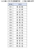 114暑輔3.jpg