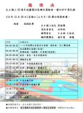 33週年校慶運動會.jpg