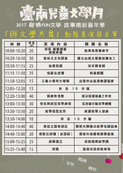04.節目表_v3.jpg