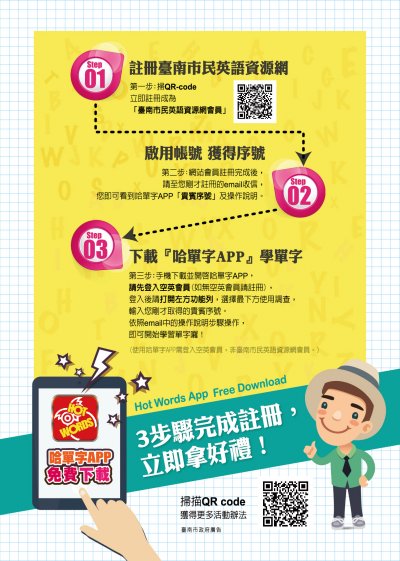 哈單字Hot Words App-2.jpg