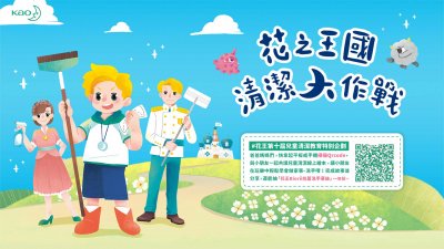 花王線上繪本-學校Qrcode.jpg
