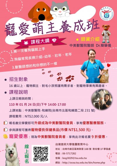 寵愛萌主養成班+DM(新).jpg