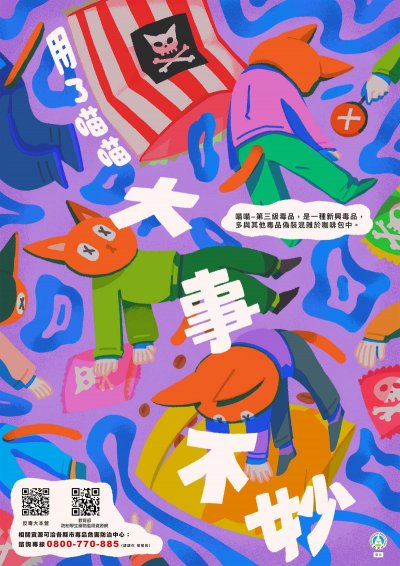 喵喵文宣.jpg